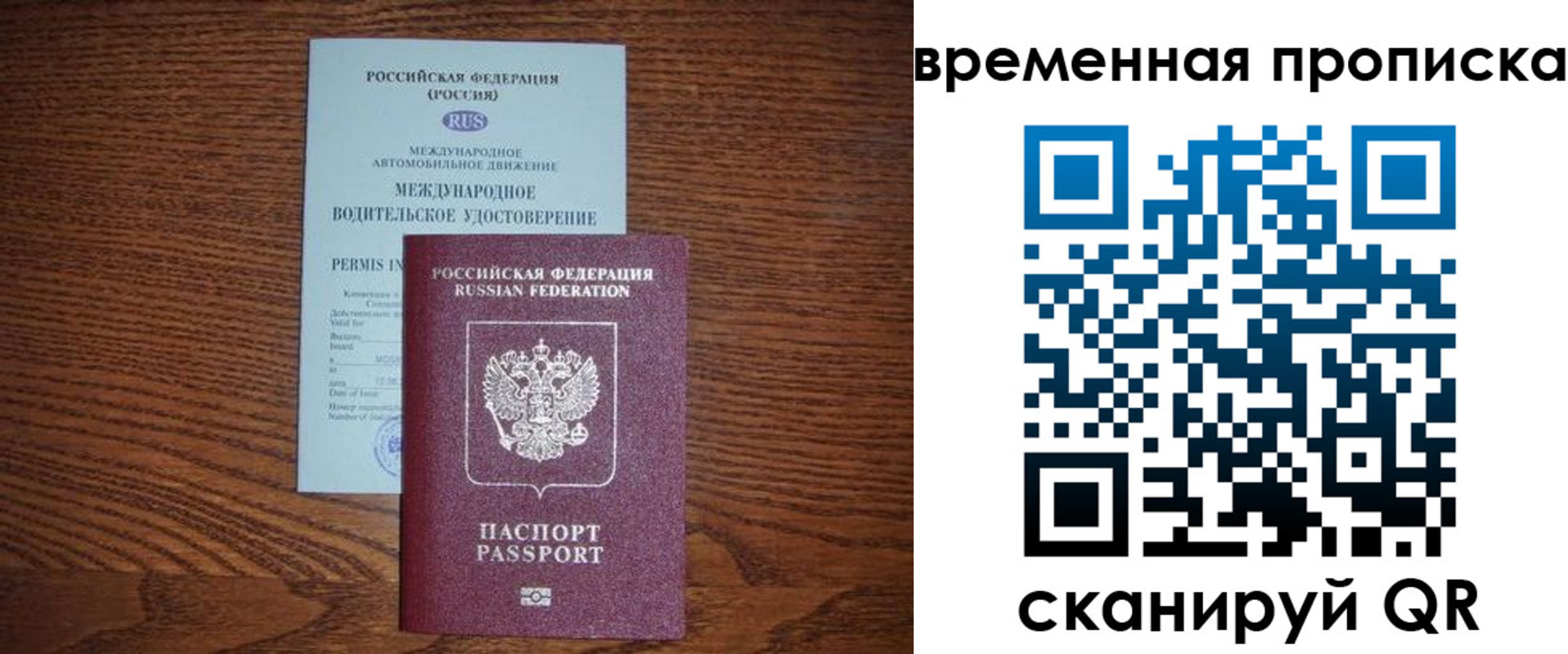 временная регистрация законно в Сатке