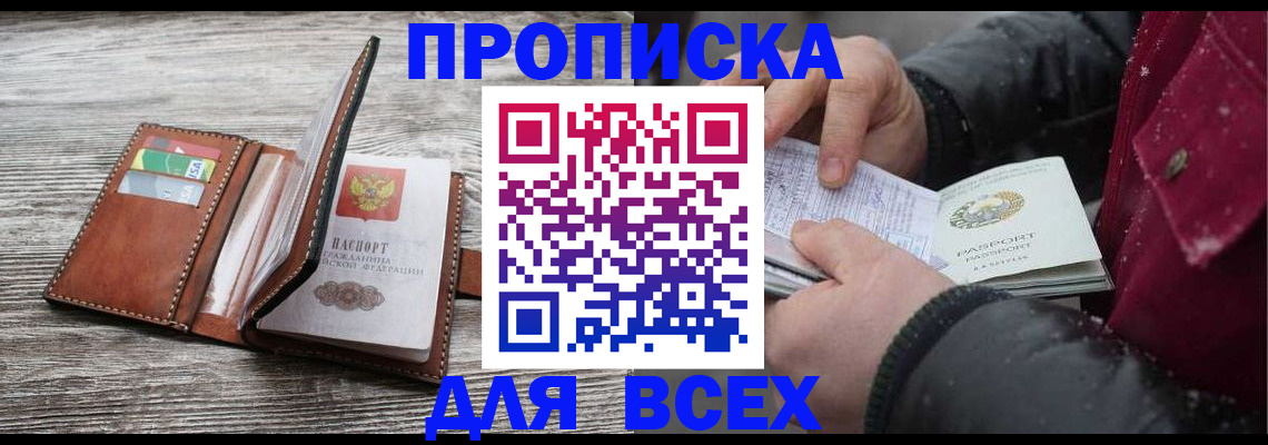 регистрация для дет. сада в Сатке
