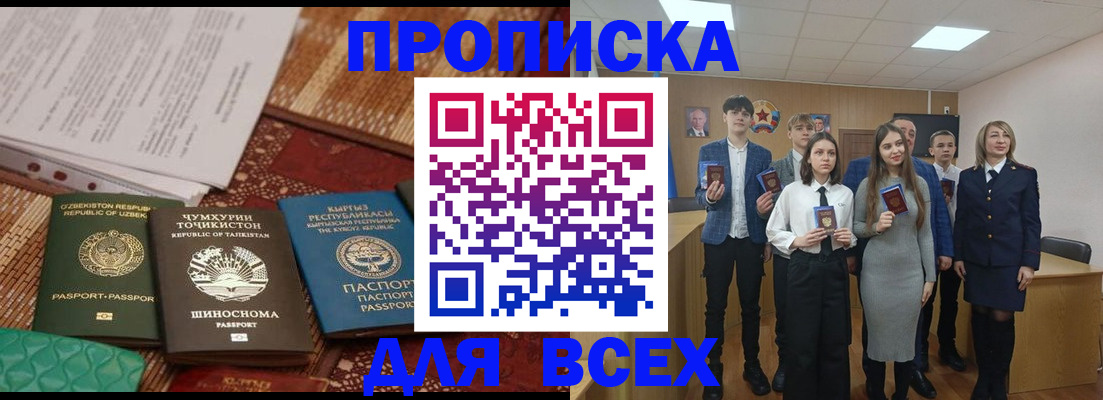 временная регистрация в квартире в Сатке