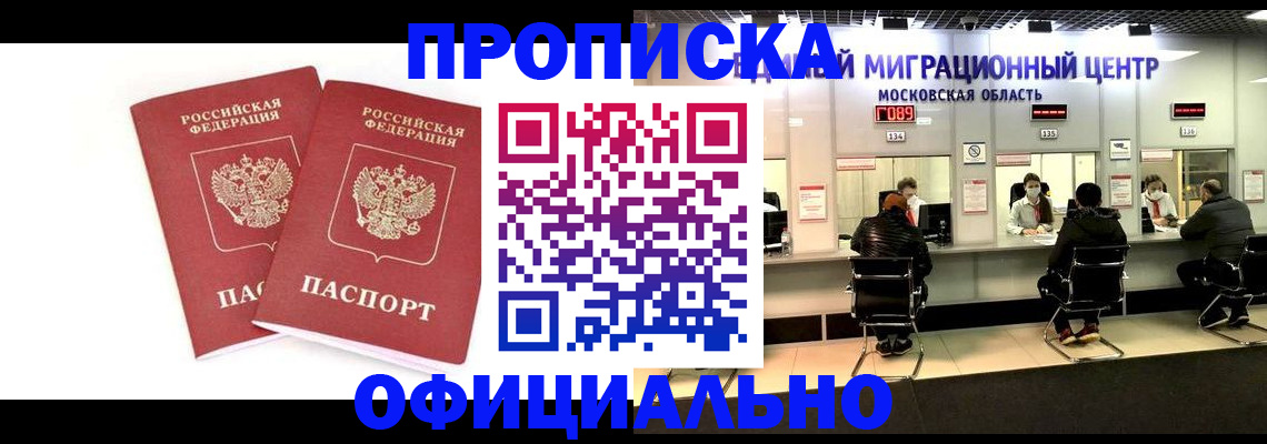 временная регистрация в Сатке