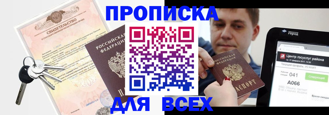 пропишу в квартире в Сатке