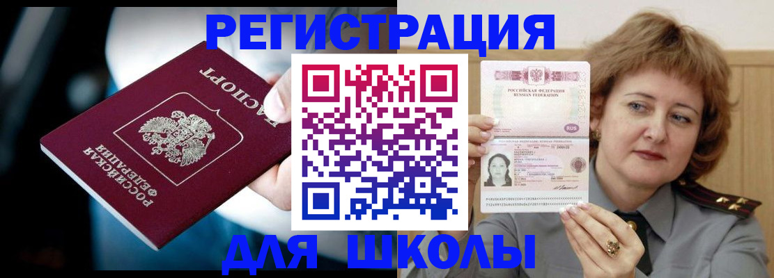 прописка иностранных граждан в Сатке