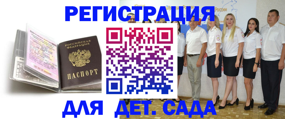 прописка в Сатке