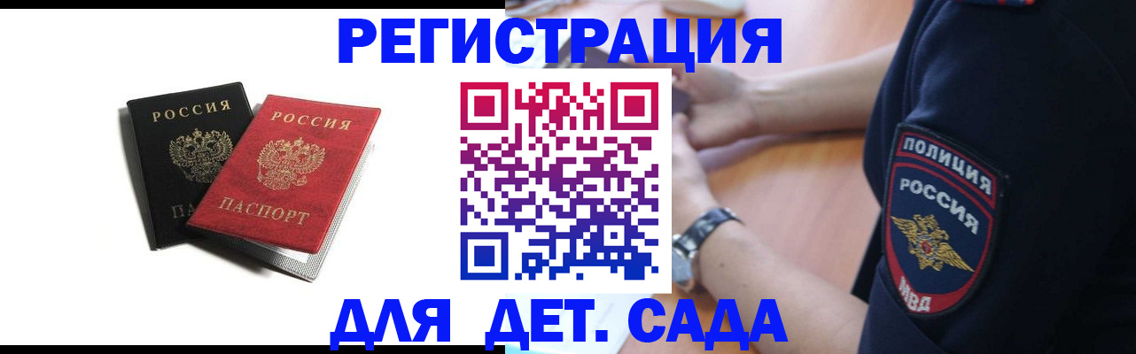 прописка поиск в Сатке