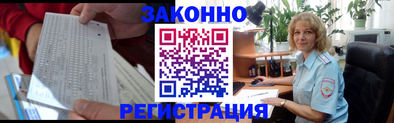 временная регистрация собственник в Сатке